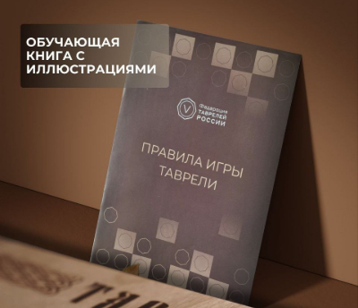 Обучение тренеров таврелям